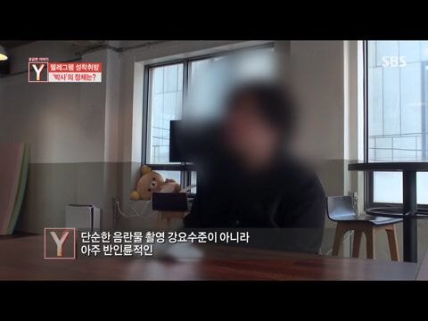 텔레그램 성착취 n번방 운영자 ‘갓갓’은 몇 살일까?