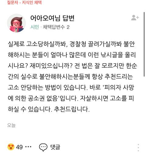 텔레그램 n번방에 있기만 했던 사람들은 처벌불가능하다고 들었는데 맞나요?