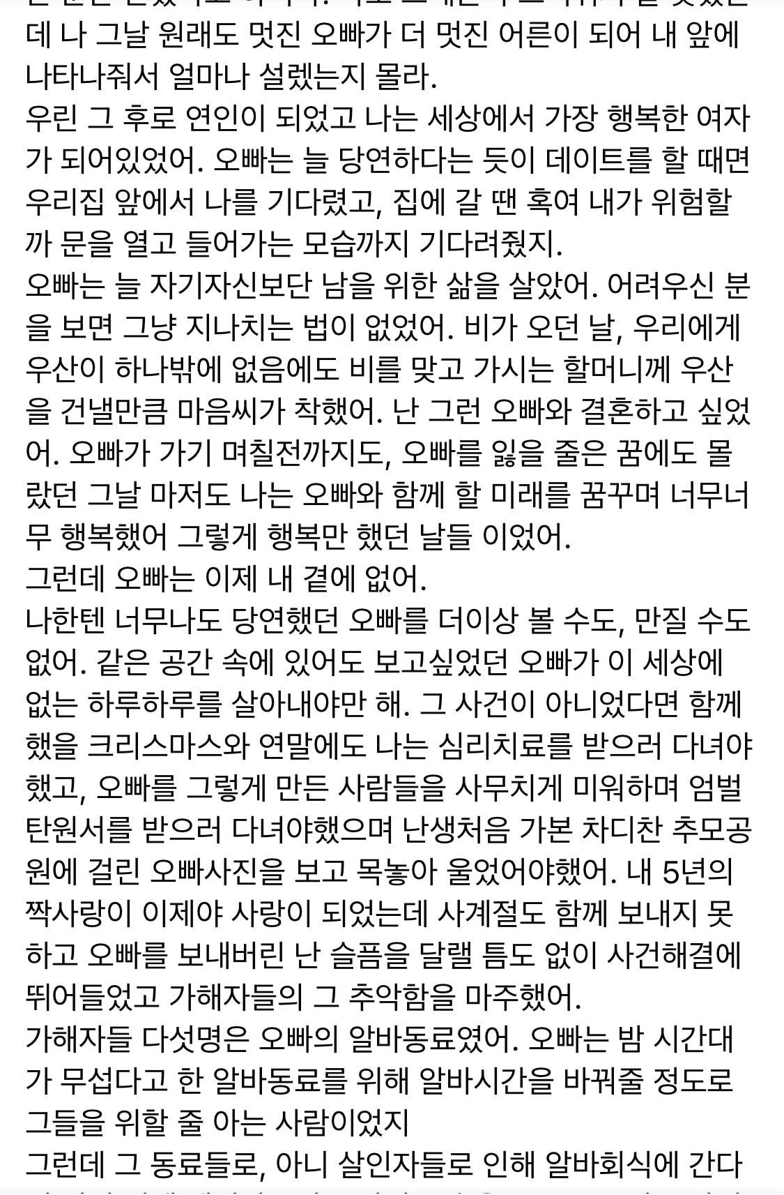 남자친구가 죽었습니다. 도와주세요.