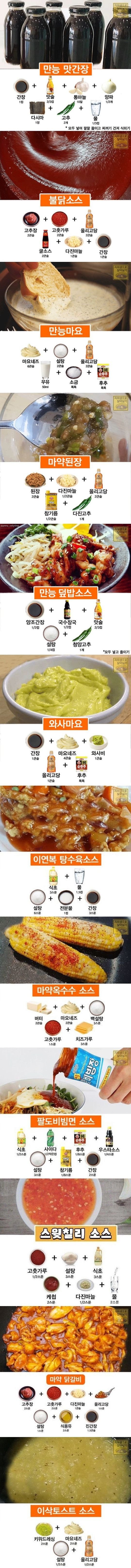 자취생을 위한 만능 소스