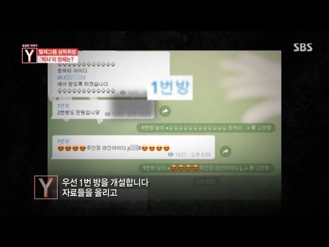 텔레그램 성착취 n번방 운영자 ‘갓갓’은 몇 살일까?