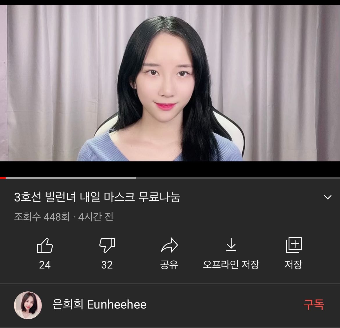 3호선 노마스크녀 근황