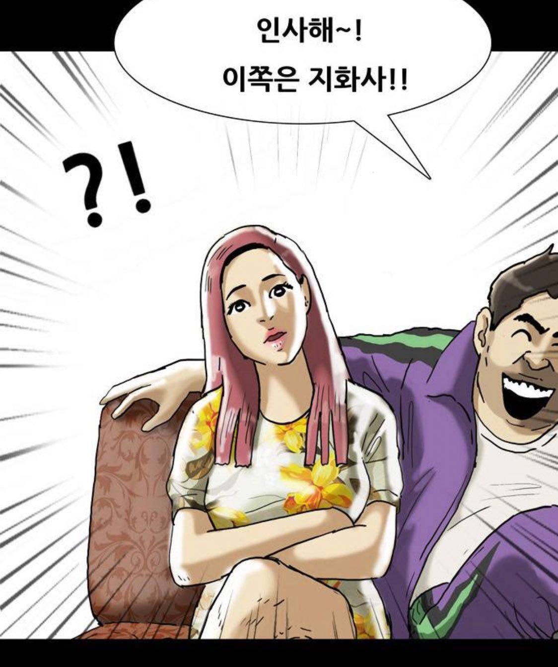 기안84 웹툰 최근 화 논란 (지화사,전헌무)