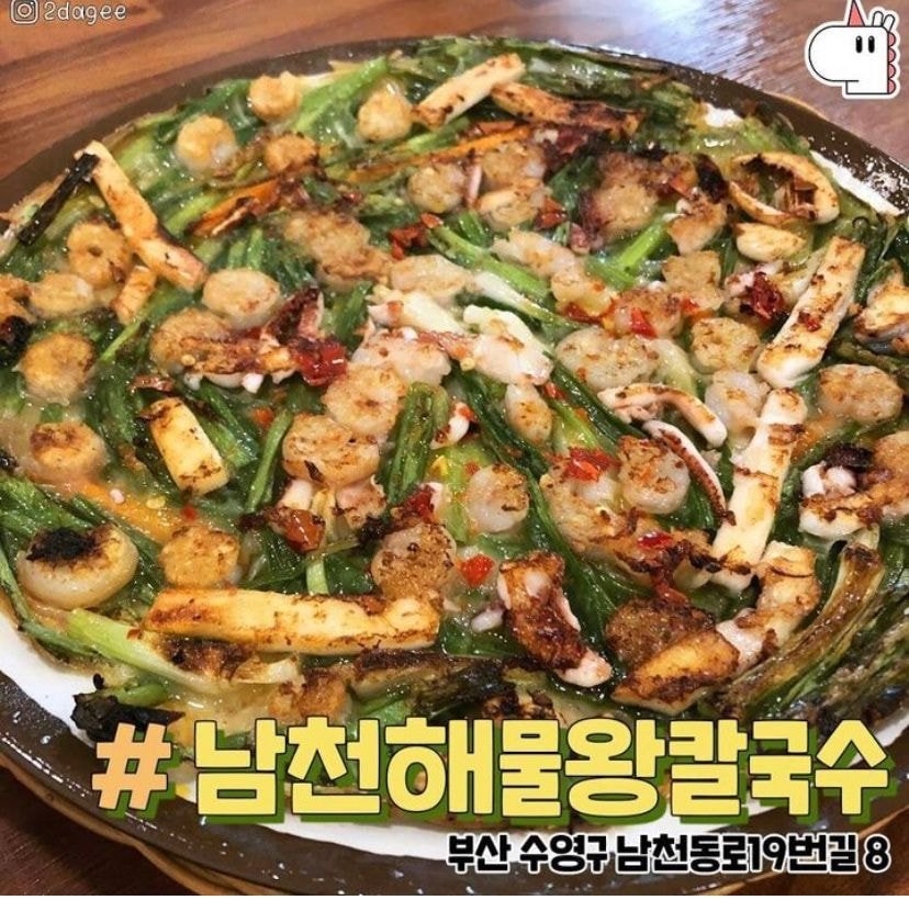 전국 해물파전 맛집모음