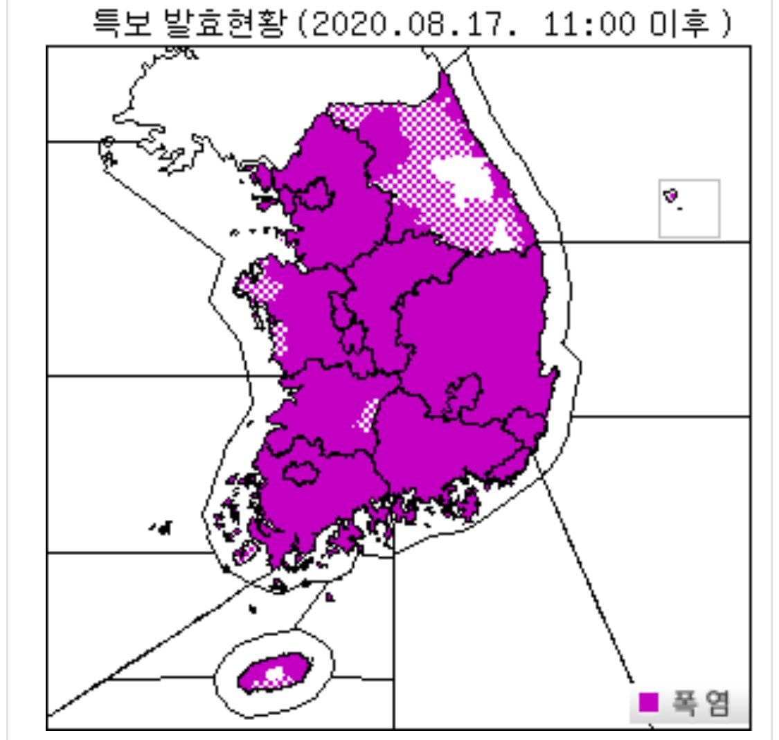 오늘자 기상청 특보 발효현황