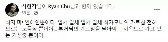'푸른 눈의 수행자' 현각스님 