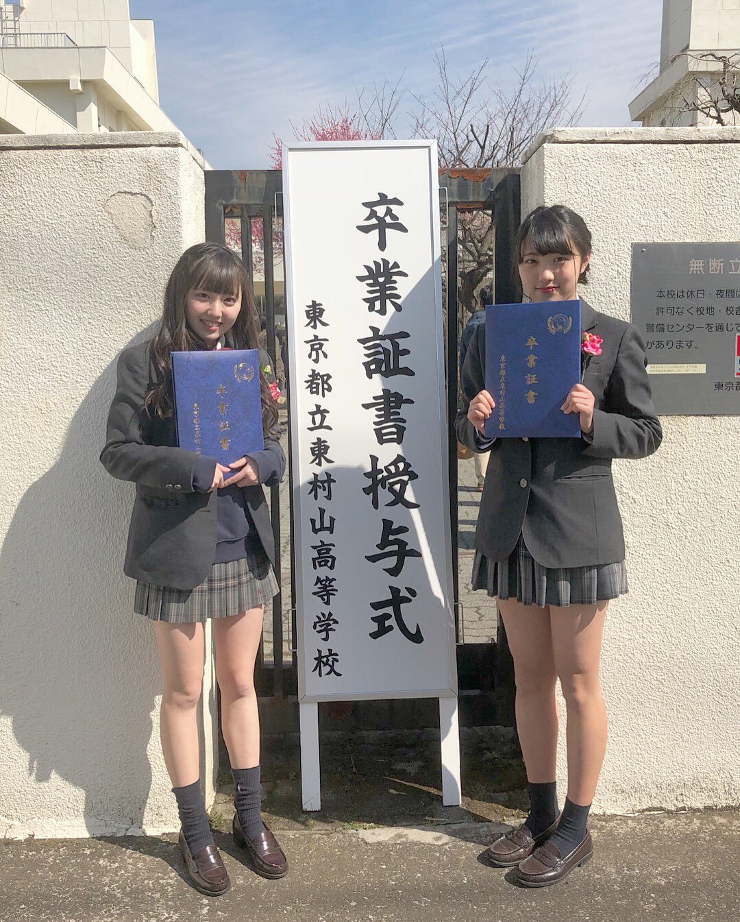 일본 여고생
