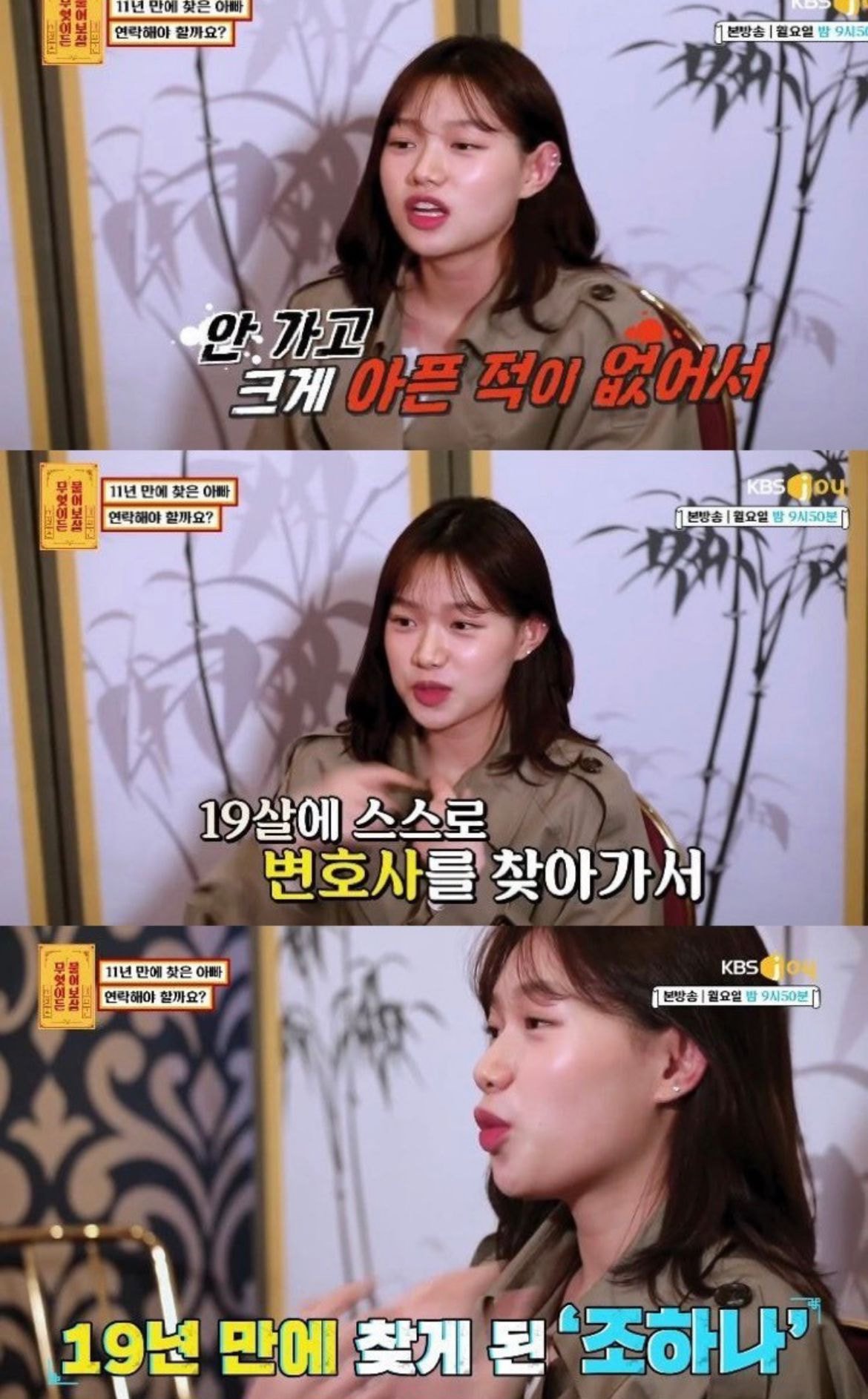 물어보살에 나왔던 이름없이 19년을 살았던 하나씨 근황