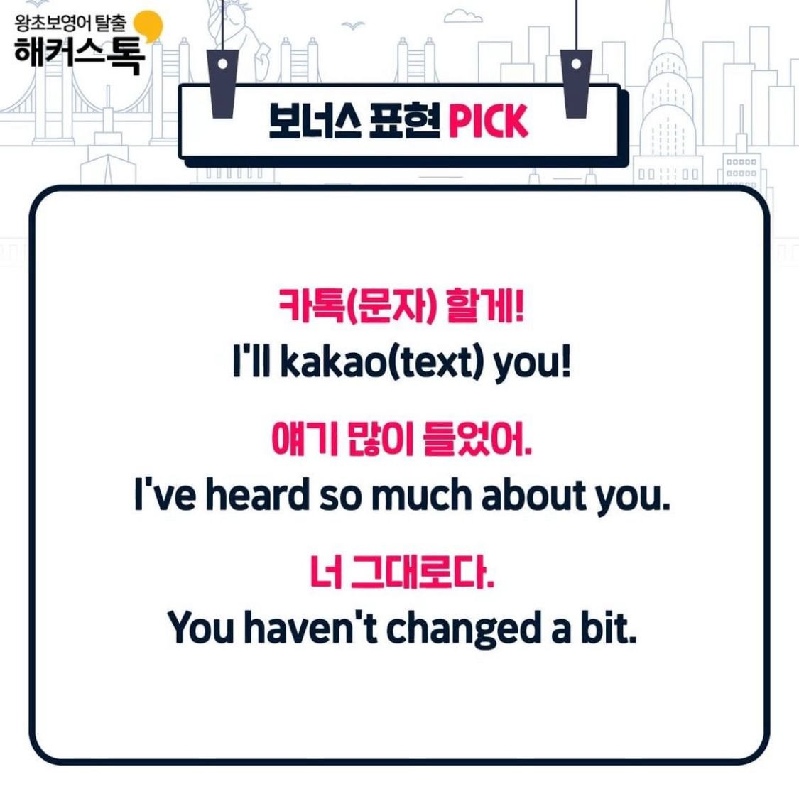 인스타 돌아다니면서 줍줍한 영어 표현들