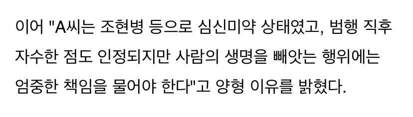 아파트 이웃 살해한뒤 “안구” 섭취한 50대 남성