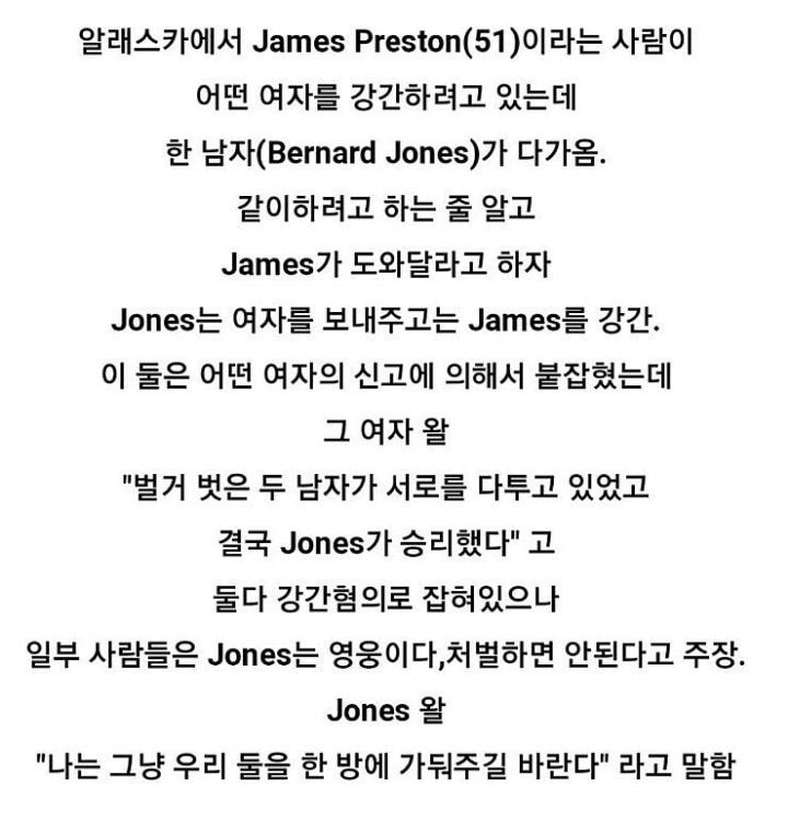 강간범을 강간하다가 체포된 강간범