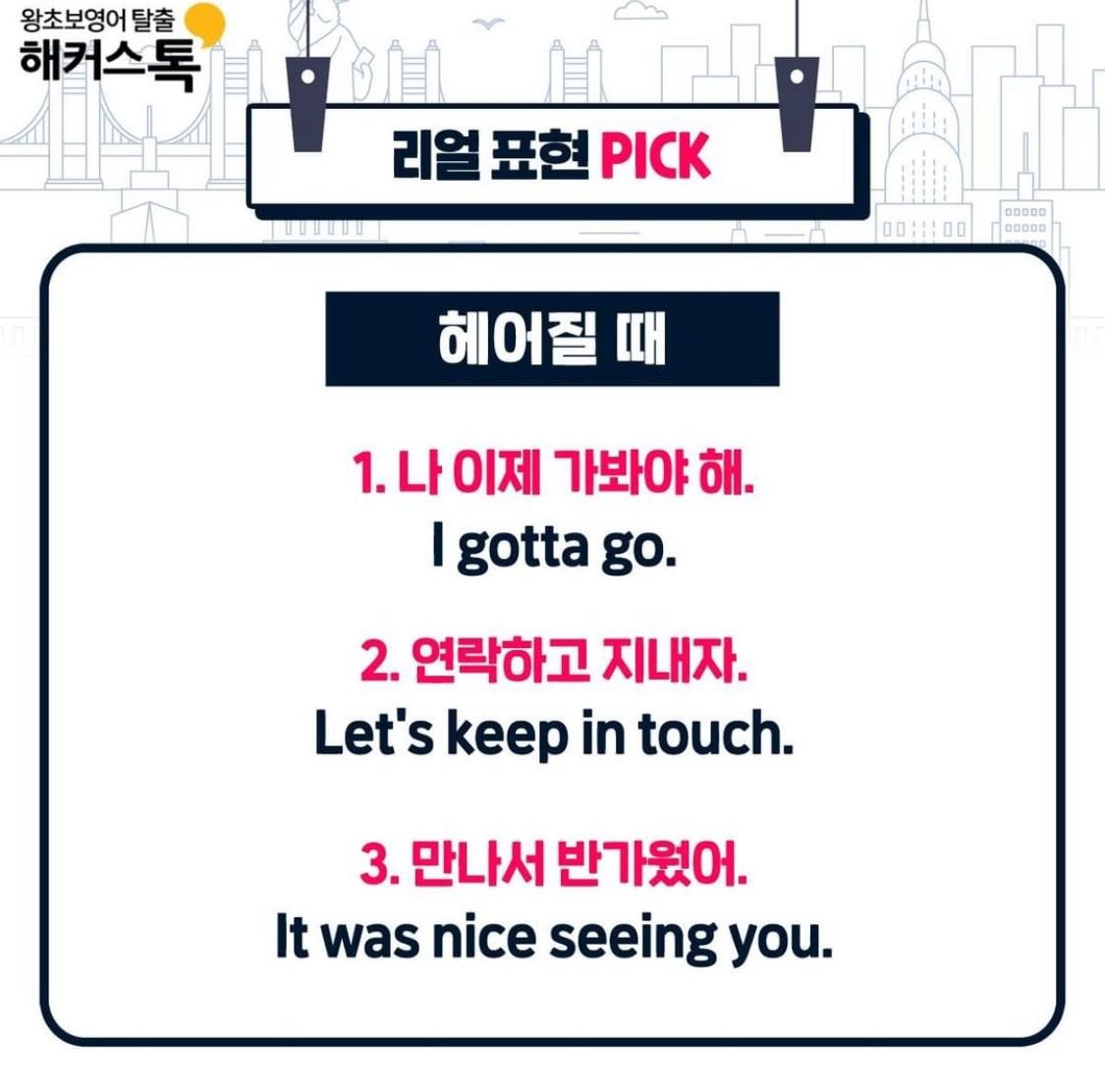 인스타 돌아다니면서 줍줍한 영어 표현들