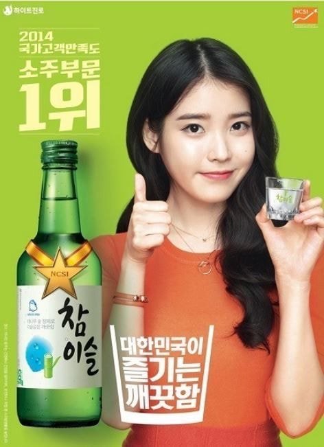 한국 소주 참이슬 일본 반응