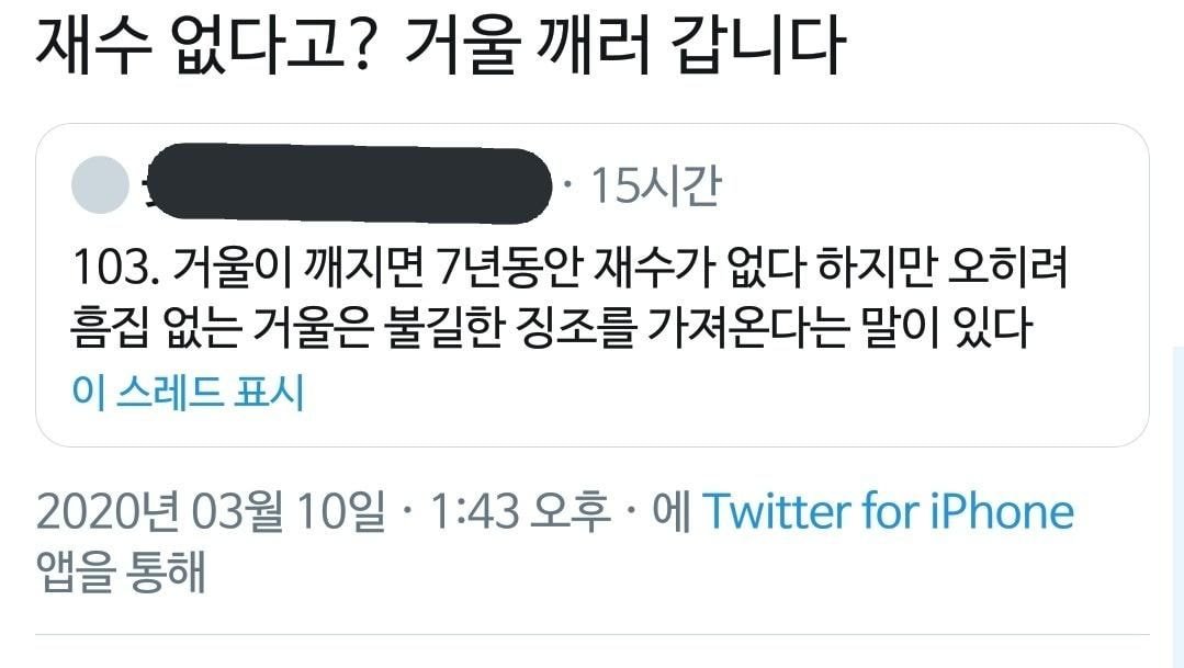 전국 고3들 단체로 거울깨기 퍼포먼스