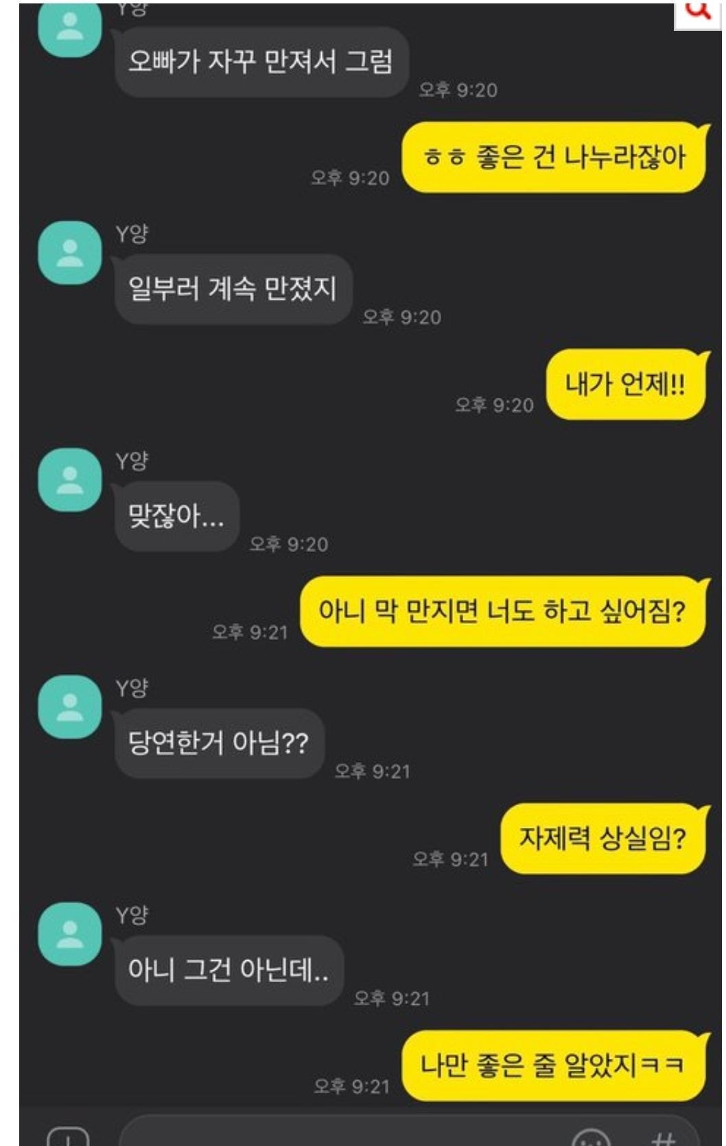 여자친구 성관계 몰카 찍은 한양대 17학번