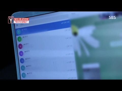 텔레그램 성착취 n번방 운영자 ‘갓갓’은 몇 살일까?