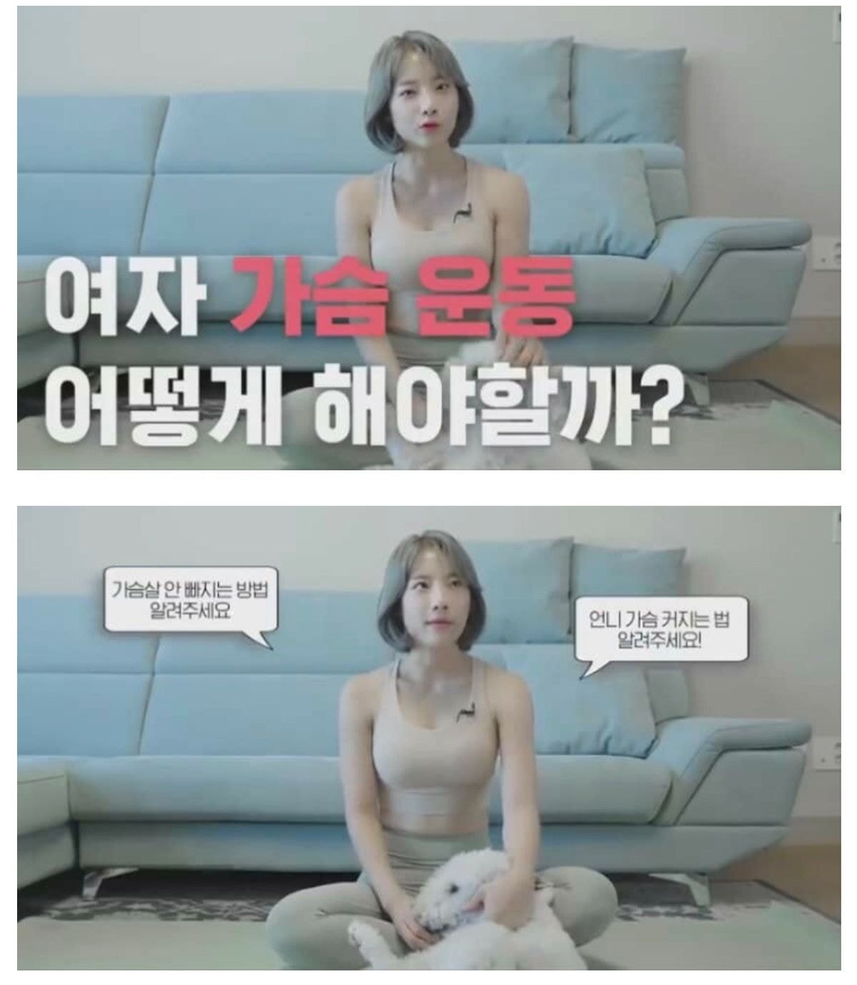 필라테스강사 심으뜸이 말하는 여자 가슴 커지는 법