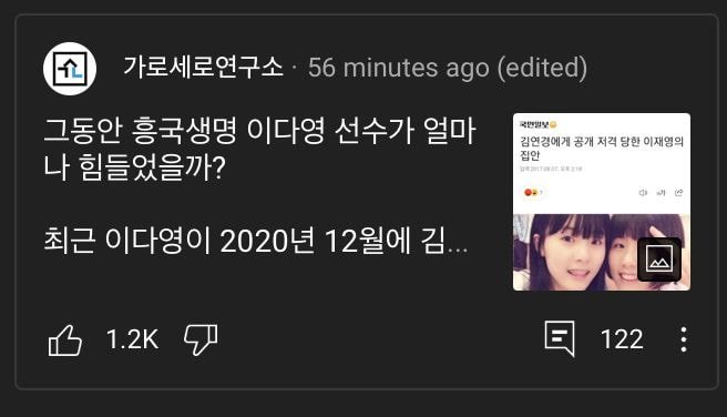 가세연에 나온 김연경-이다영 불화와 국대 선출 논란 진실