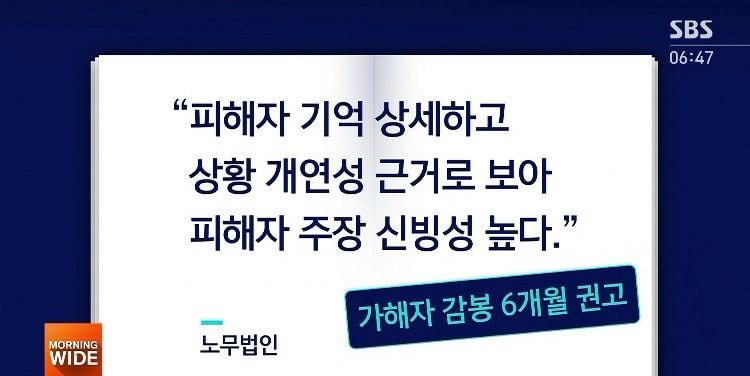 안다르, 또 직장 내 성추행