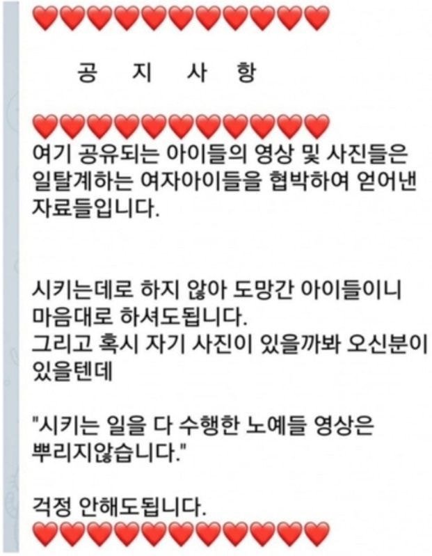 N번방 최초 개설자 갓갓 추적이 쉽지 않은 이유