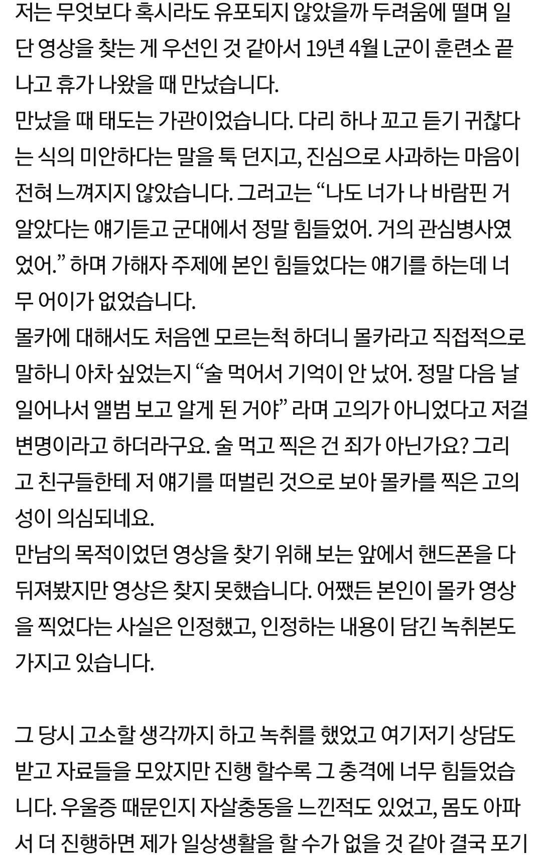 여자친구 성관계 몰카 찍은 한양대 17학번