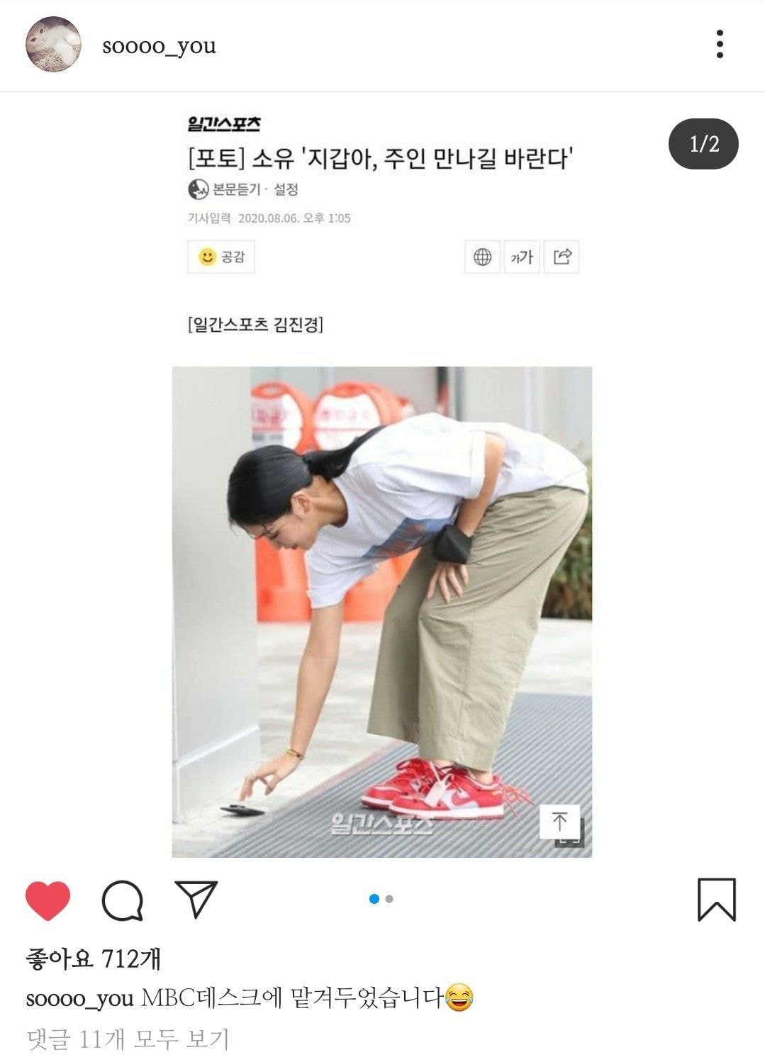 출근길에 지갑주운 소유