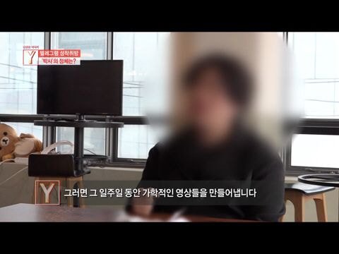 텔레그램 성착취 n번방 운영자 ‘갓갓’은 몇 살일까?