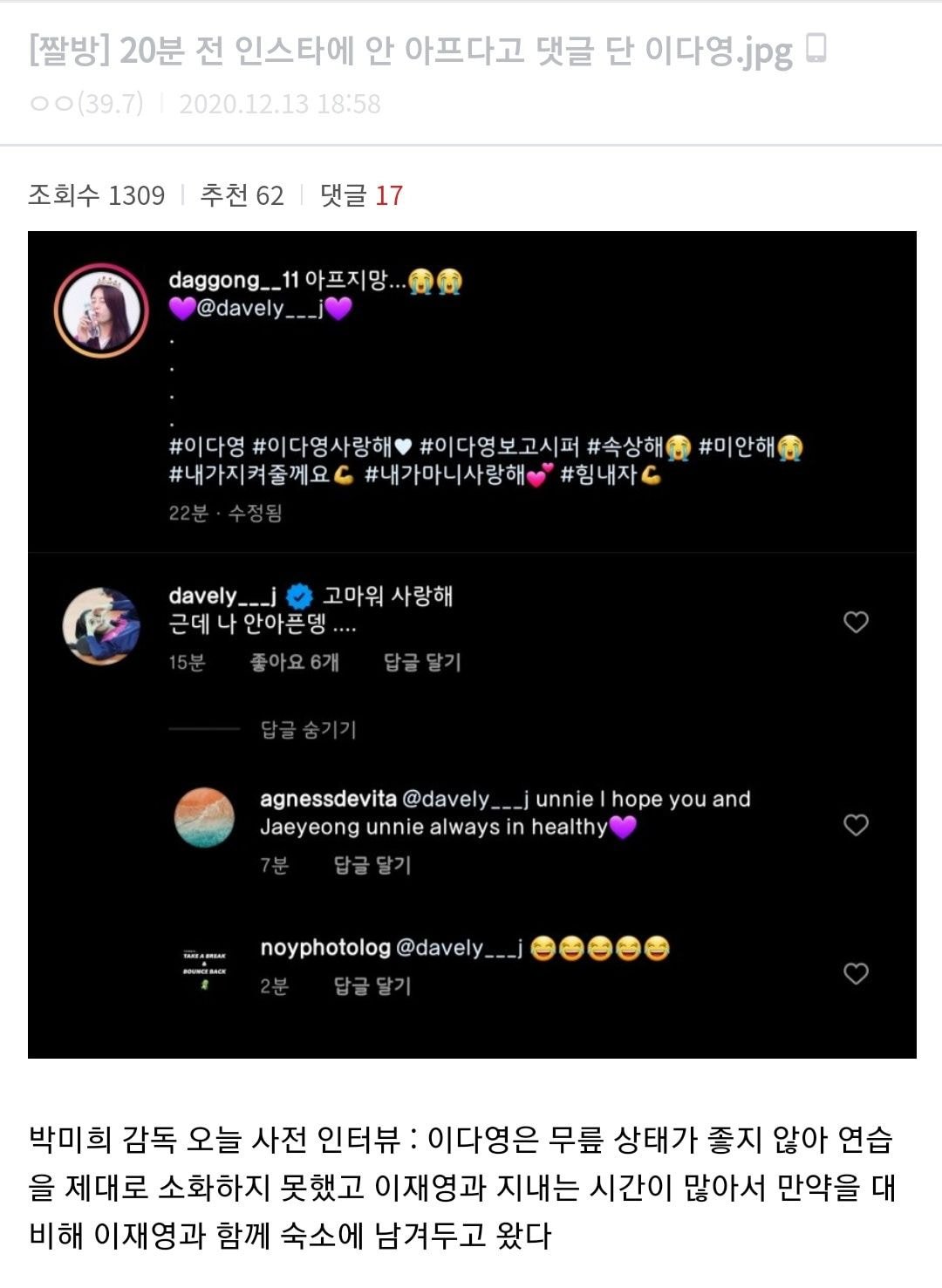 배구선수 이다영 인스타
