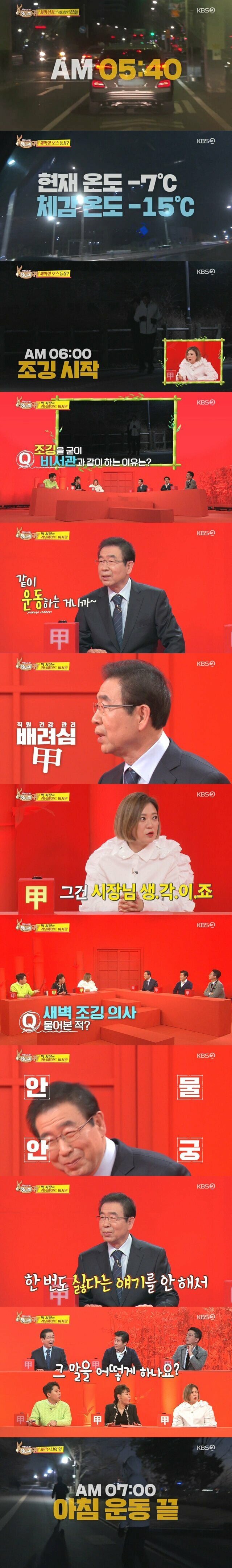 박원순 레전드 (당나귀 귀 출연당시)