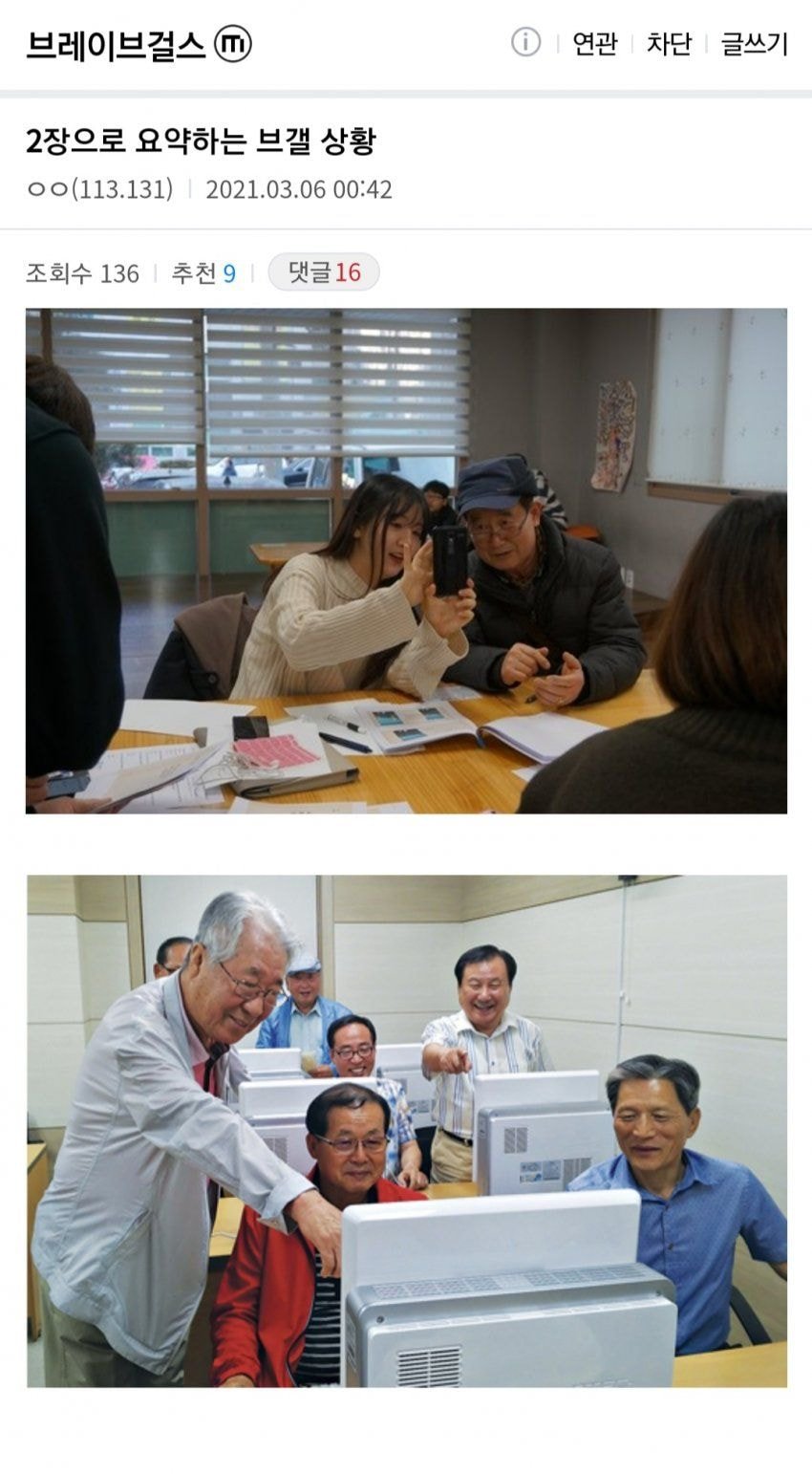 실시간 브레이브걸스갤