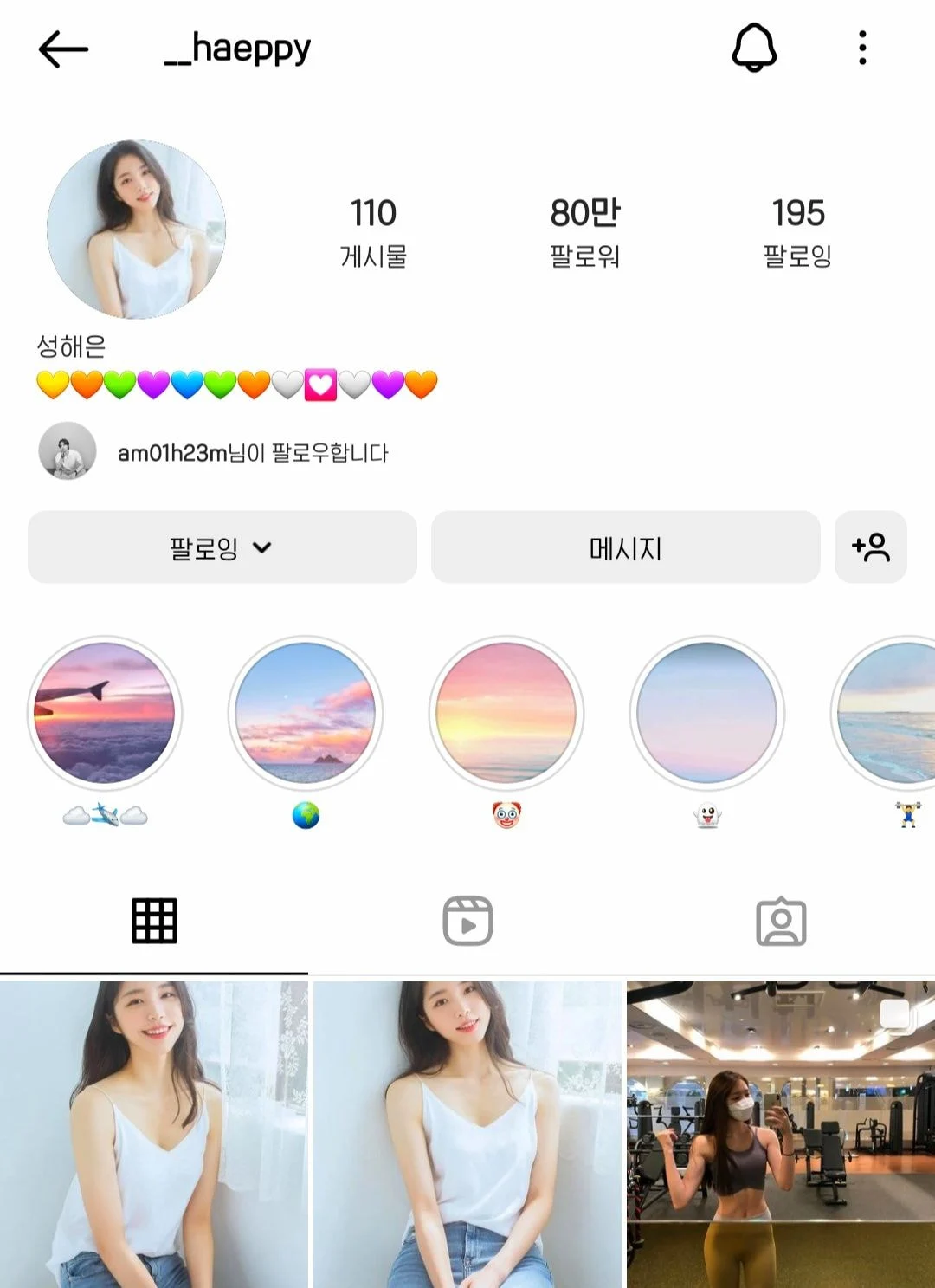 환승연애2 성해은 인스타 80만 돌파