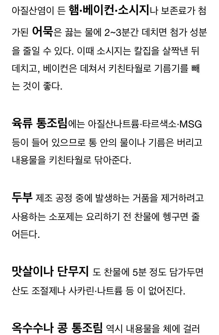 가공식품 조금 건강하게 먹는 방법