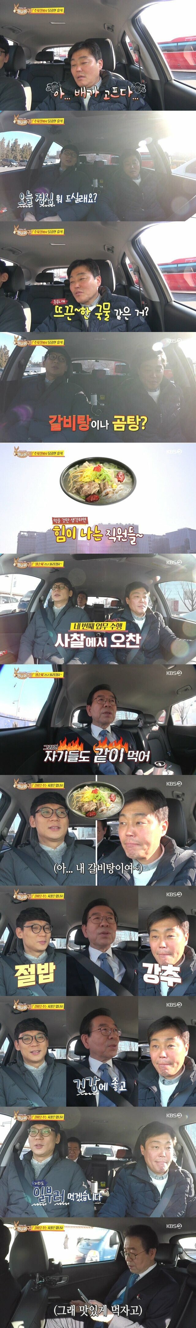 박원순 레전드 (당나귀 귀 출연당시)
