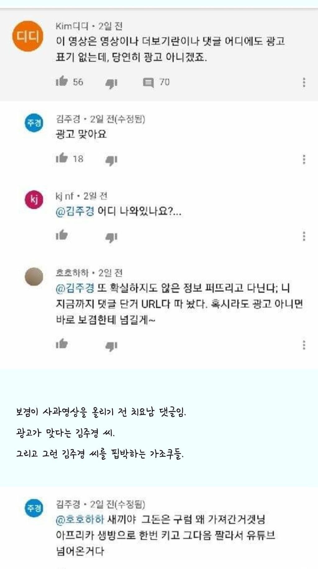 보겸 채널에 치요남 점주 등장