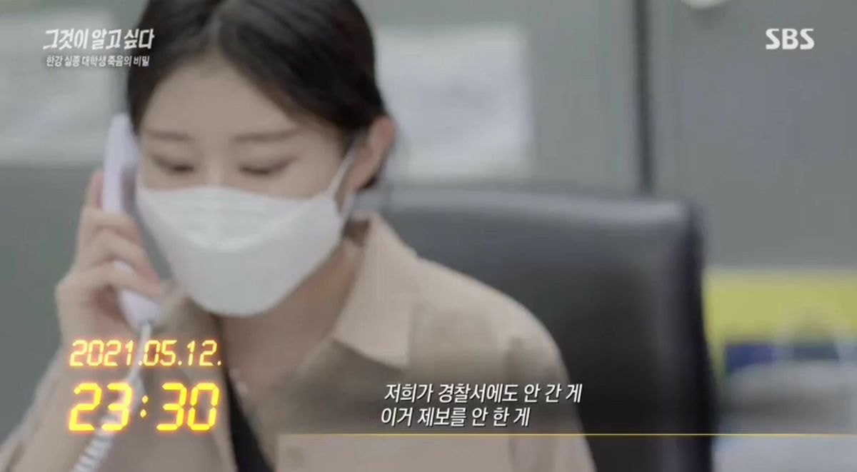 손정민 군이 한강 걸어들어간거 목격한 목격자들이 경찰에 먼저 연락 못한이유