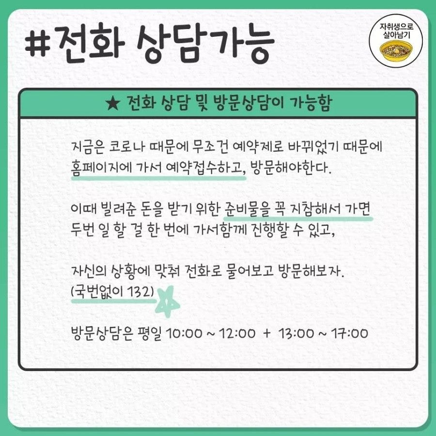 소액 빌려준 돈 돌려 받는 팁