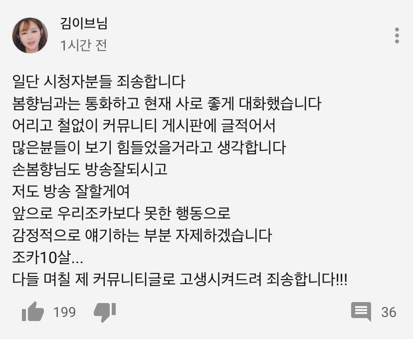 김이브 손봄향 사건 결말