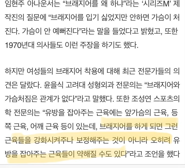 노브라와 가슴처짐의 상관관계