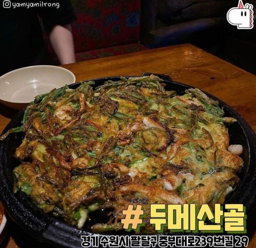 전국 해물파전 맛집모음