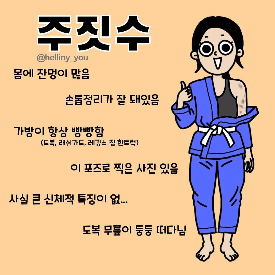 운동별 몸매 특징