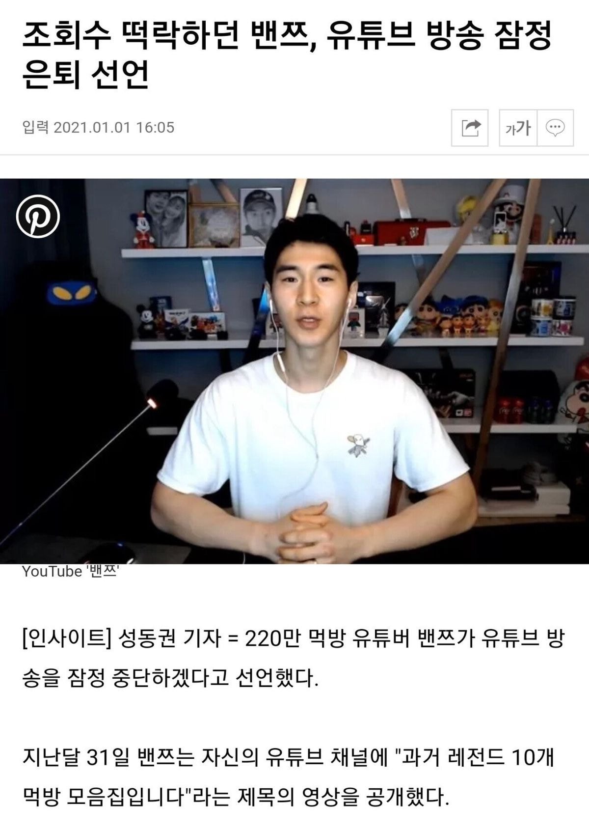 벤쯔 근황
