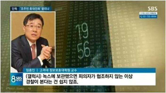 N번방 때문에 난감하게 된 삼성