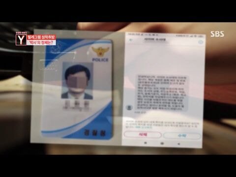 텔레그램 성착취 n번방 운영자 ‘갓갓’은 몇 살일까?