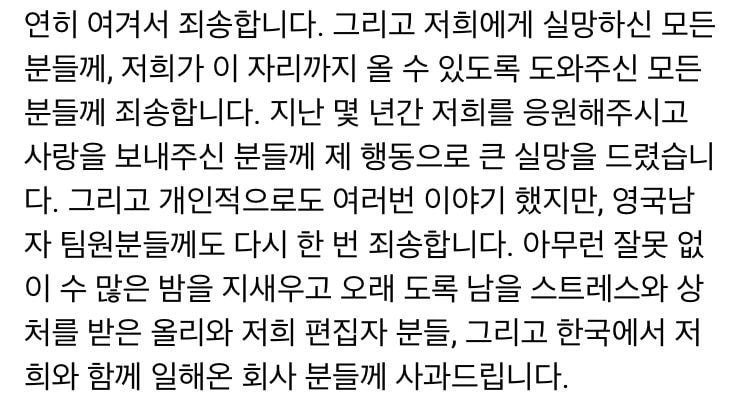 유튜버 영국남자가 유튜브 커뮤니티에 올린 글