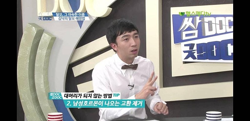 남성형 탈모 예방법