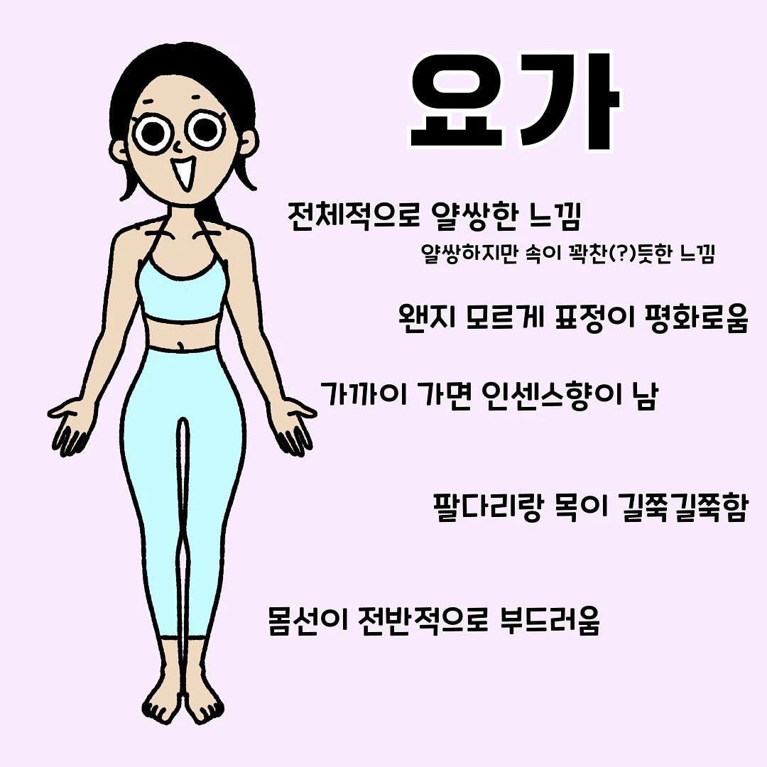 운동별 몸매 특징