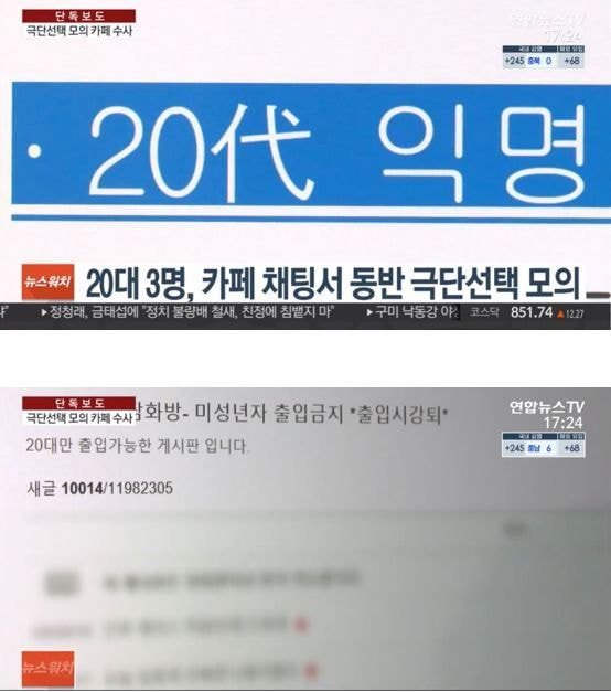 다음 쭉빵카페 경찰수사 및 폐쇄검토