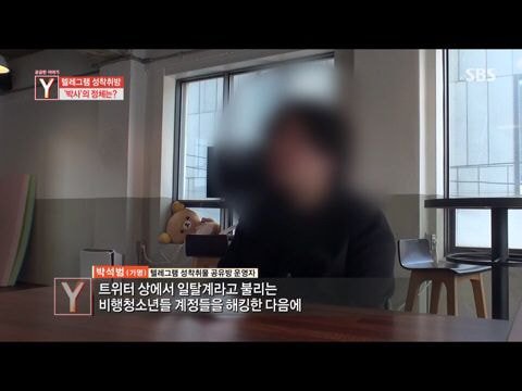 텔레그램 성착취 n번방 운영자 ‘갓갓’은 몇 살일까?