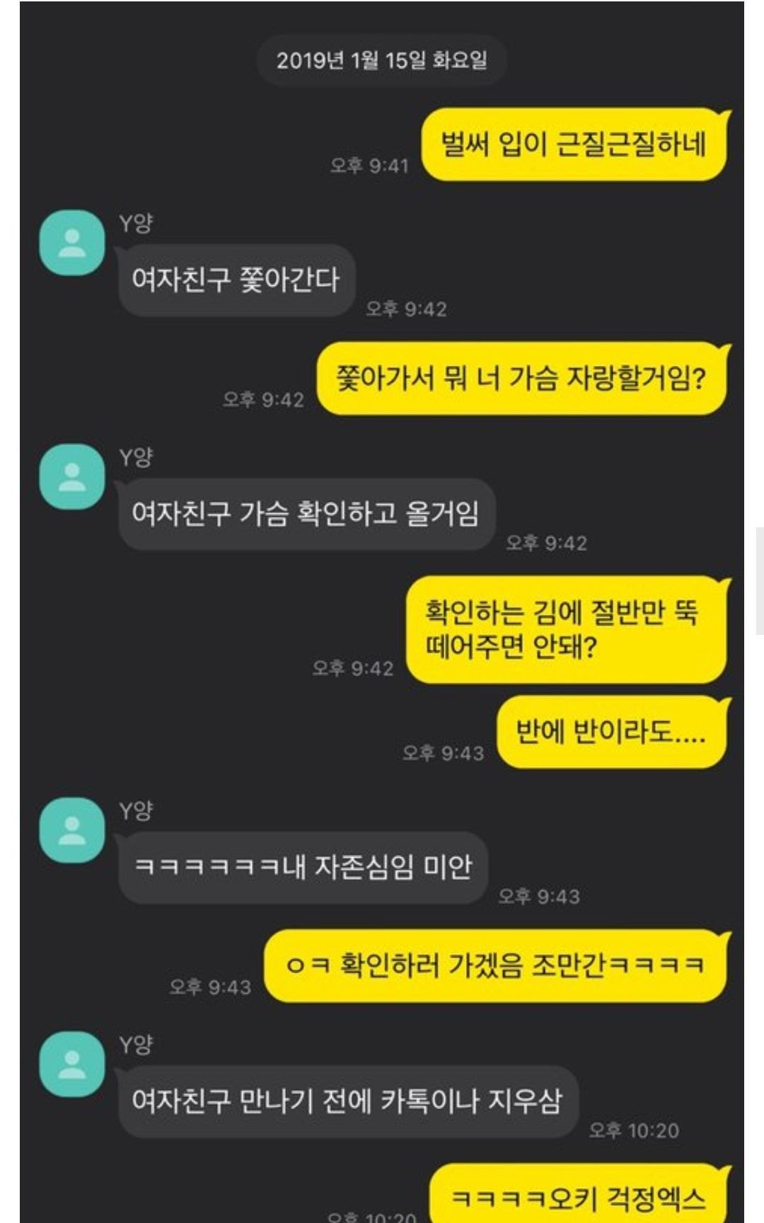 여자친구 성관계 몰카 찍은 한양대 17학번