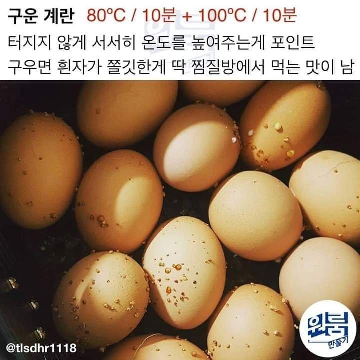 에어프라이어로 맛있게 먹기 (조리법)